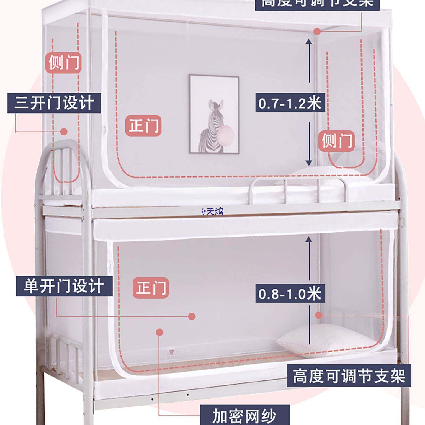 伸缩蚊帐学生63837220舍上下铺通用上下床寝室单人校蒙古包宿学新