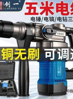 无刷电电镐电钻电多功能冲击电锺混凝土工业级大锤969功率捶钻麦