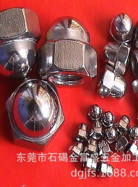 盖形螺母六DIN587球面盖法帽1/黑白色胶半圆头盖形兰长角盖ENJ螺