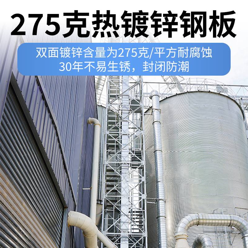 粮食钢板仓镀锌板玉米储存罐养殖料塔大型豆粕小麦稻谷装配式粮仓