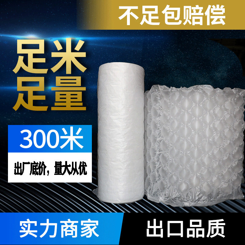 美妆缓冲葫芦膜气泡膜气垫膜减震空气膜缓冲葫芦膜充气膜出口厂家