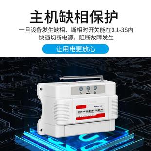 正水实泵智能遥控三相遥相保护型无线控HT 3810Y开缺关浇地工地50