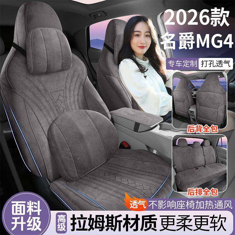 226款名爵4坐垫全7250包围季专用M四G4座椅套饰改装内薄款汽车座,农机/农具/农膜,其它农用工具,淘宝优惠券,粉丝福利购,淘宝优惠卷