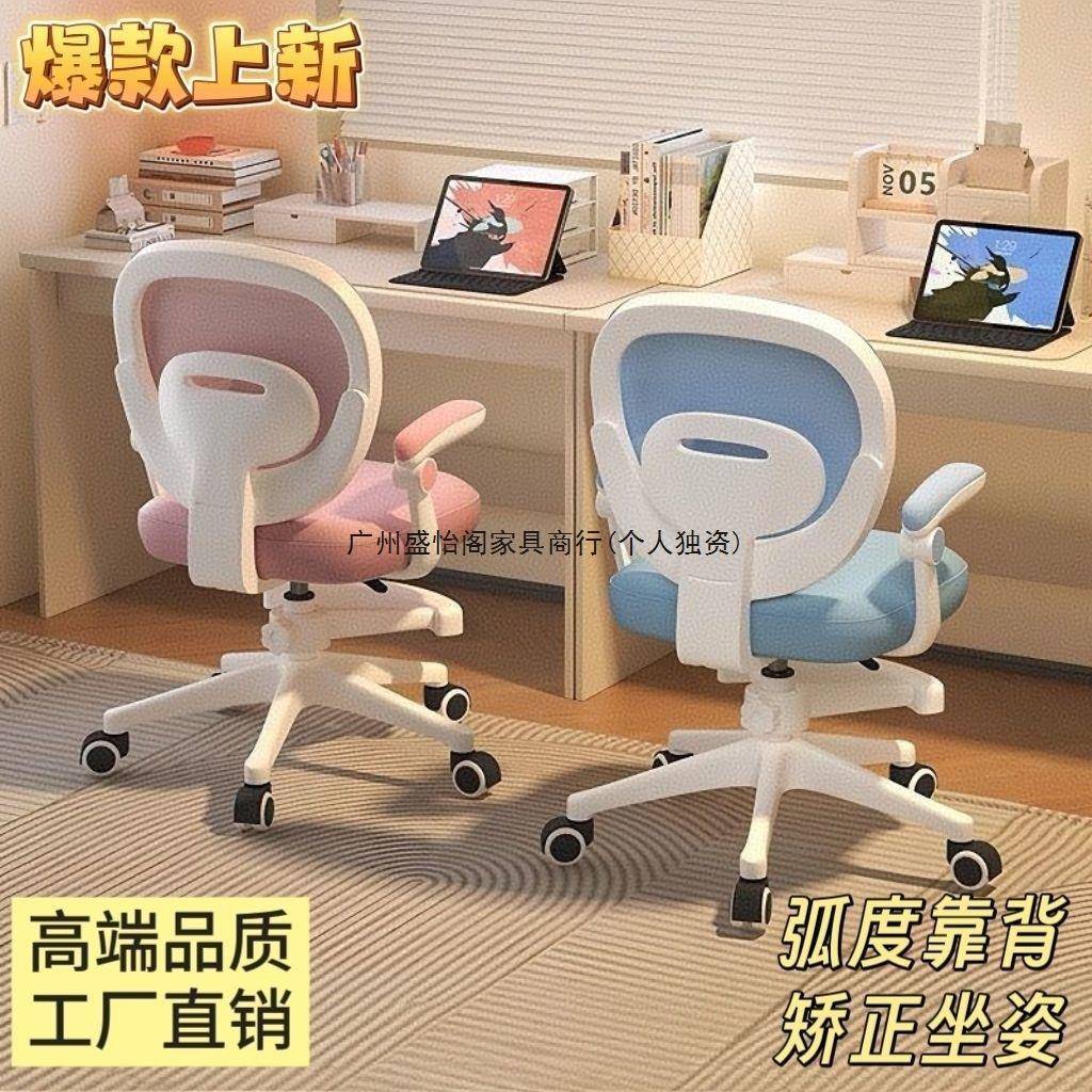儿童学习椅家用生桌书写字椅子矫靠正坐姿可调节学无品牌/升降有