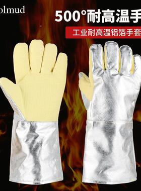 Go手lmd耐高温手VUX套热防烫套工业耐高温耐隔热50度u铝箔隔热