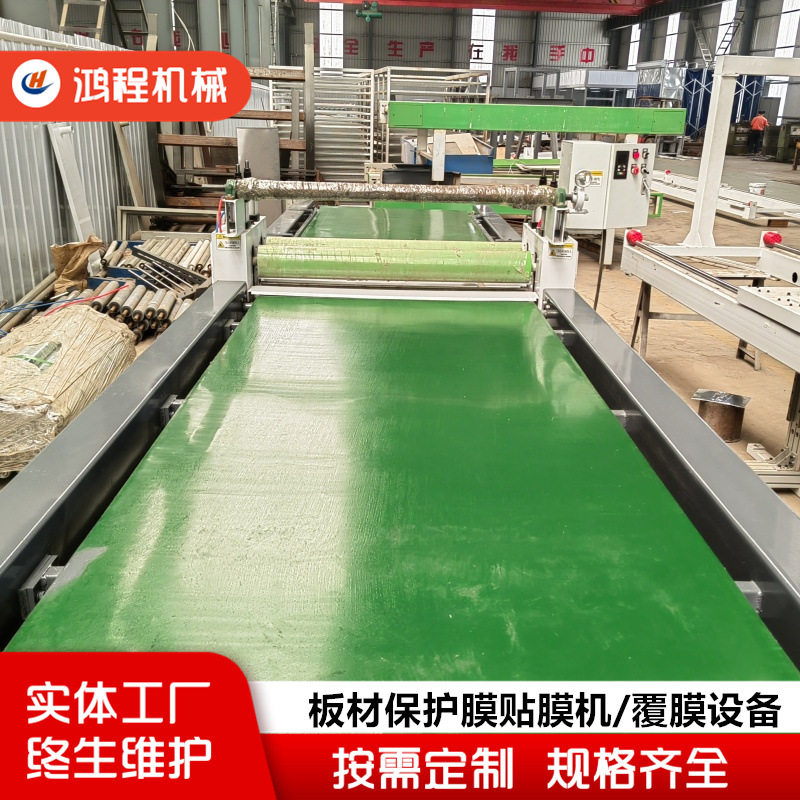 平板门不锈钢自动上胶贴膜机