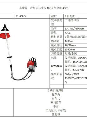 背负式汽VAV油动力割机二冲程功率52家草用打式草大机侧挂割灌机