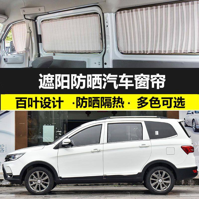 开瑞K60遮光汽车窗帘车载私密遮阳帘免打孔双铝轨专用防晒隔热帘