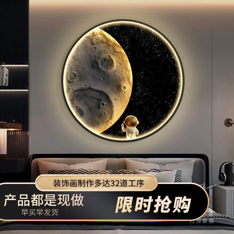 卧床头装饰画月球壁室灯圆形氛围卡画儿童通装壁挂高档饰Z1390发