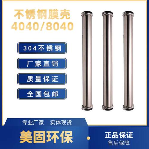 通用华反透膜寸水处理膜寸可替4换陶氏海德25能不锈渗钢玻璃钢膜