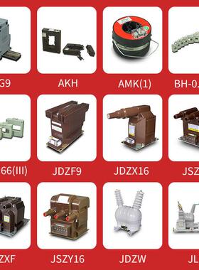 厂家直销-低互感器浙江泰成现货JDZ1高010QJDZ10-10/压LZZBJ9-10Q