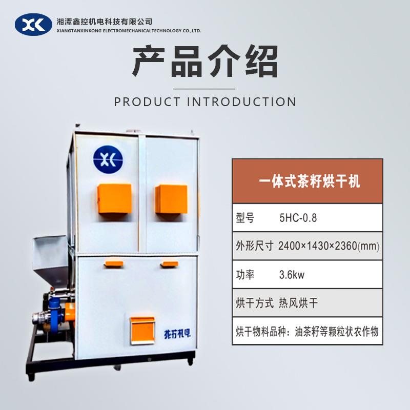 一体式茶籽烘燥干烘机环热风循箱高温工业烤箱电加IWO热烘烤箱干