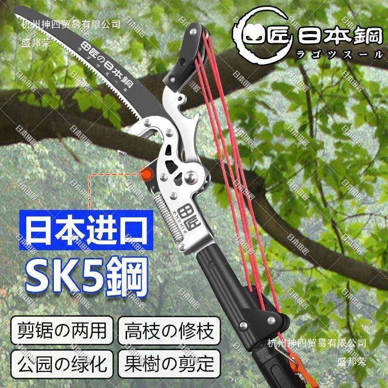 田进口伸缩高空剪园林巨无加11长杆匠树空枝修剪霸高粗树枝剪锯中