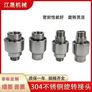 j8DN万向节旋转接头法兰25连接40丝扣水管接头除尘32直通接头螺g3