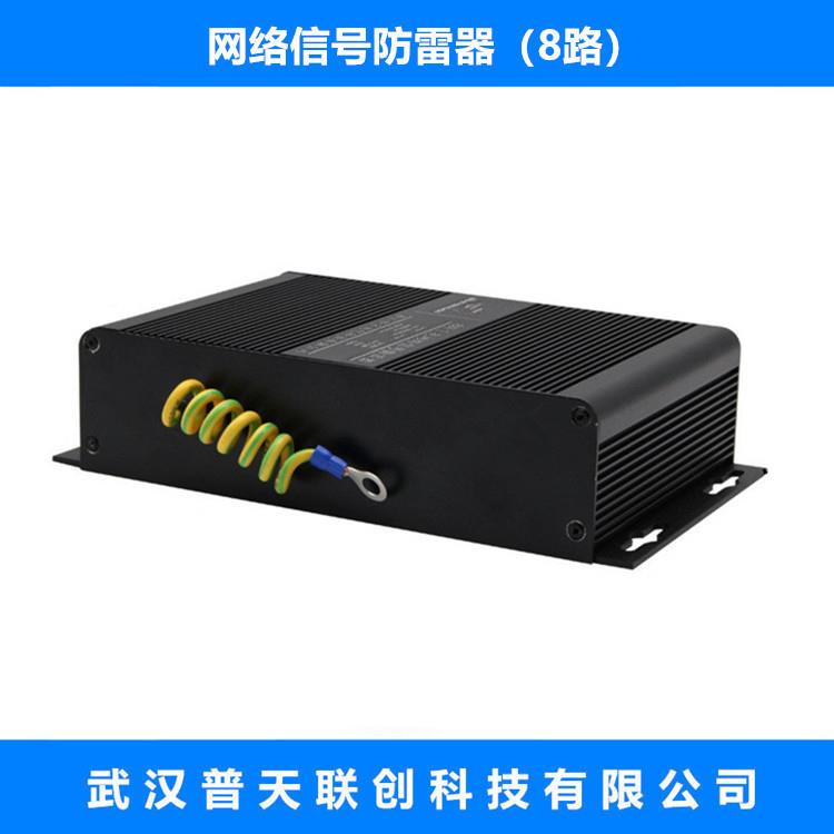 计算机架网络RLI涌信号防雷器P保T-RJ45/8路机式POE千兆浪涌电护