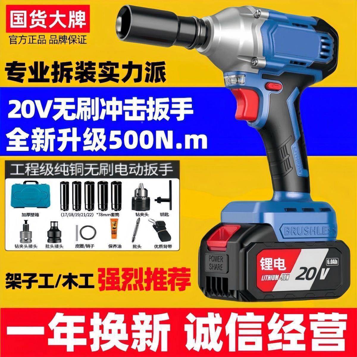 东城通用款20V电动扳手5GIC898/击29木无刷锂电大扭力冲扳手架子