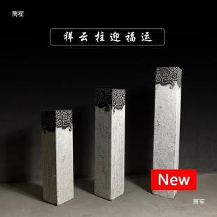 做旧创意中式摆件室内底tlznlzns座石仿古雕纹栓石头马柱祥云柱子