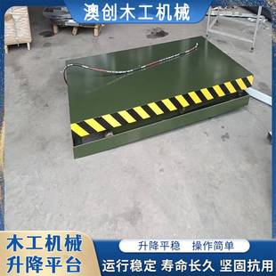 剪叉式升降工作平台 大吨位仓库码头工厂装货卸货升降机 升降平台