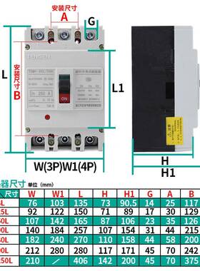 天正TGM1塑断路器3P空气开关4P330UBV0三相0四线10A250壳A400A160