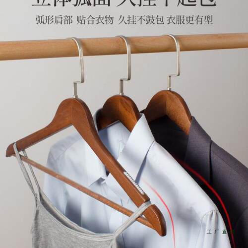 实衣架子衣撑衣挂木质衣服架衣柜内家用装防滑无痕木衣服撑子F97J