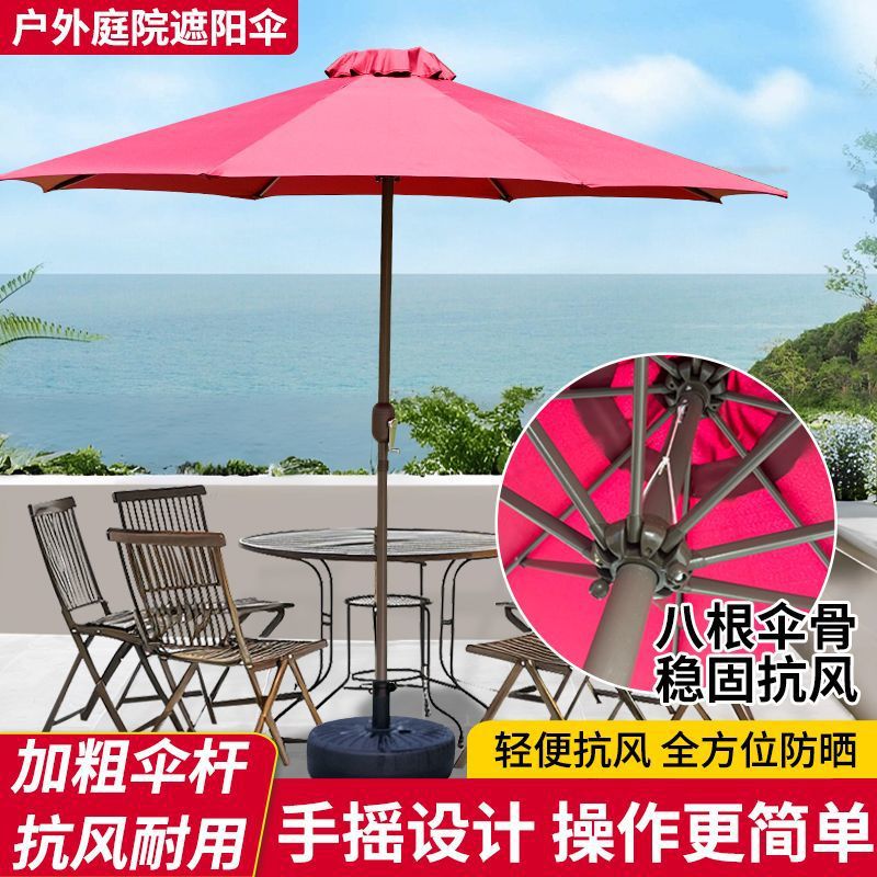 户外庭院遮阳伞地摊摆摊中柱伞阳台室外花园太阳伞岗亭防雨防晒伞