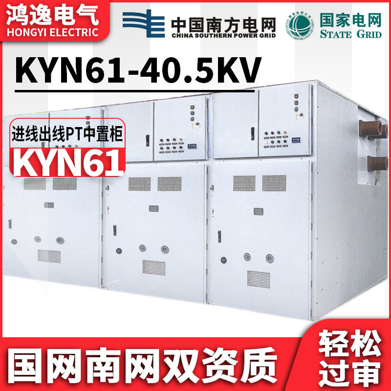 鸿逸高压充气柜开关柜中置柜10KV进出线环网柜高低压充气成套设备