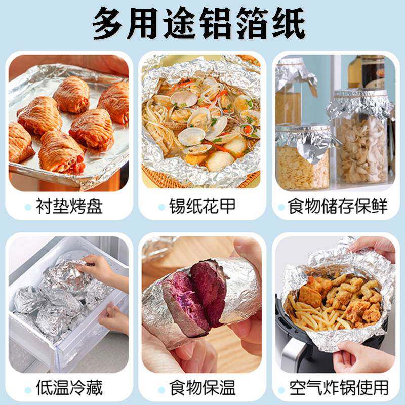 纸用卷烧烤外卖2023保温锡箔纸613大/6锡商15花甲粉叫花鸡加厚铝