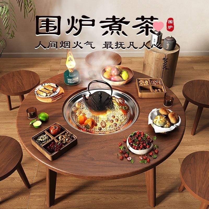 围炉煮茶桌冬季室内烤火炉庭院烤肉小圆桌碳炉烤火桌阳台烧烤茶几