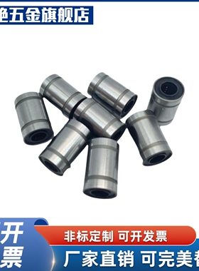 直线轴承LMD01/11/12-d6-d8-d10-d12-d13 直柱型 短型