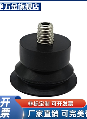 SMC真空吸盘P2-B04MBS/B06/B08/0B10/B2/BB15MN/651B20MBZN MBS