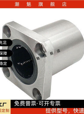 直线轴承 经济型 E-LBK/LBKM6 8 10 12 13 16 20 25 30 35 40 50U