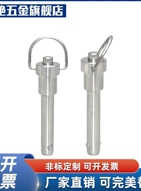 YI合达ZAA22-d6-L15/L20/L25/L30/L40/L50插销 按压拉环型