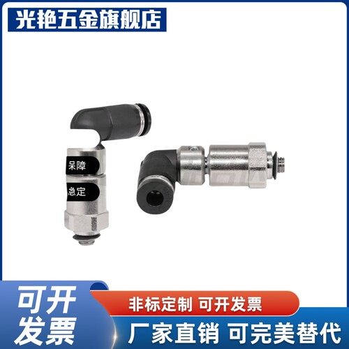 高速旋转弯接头 J-XYH06-D4/D6/D8/D10-M5/1/2/3/4