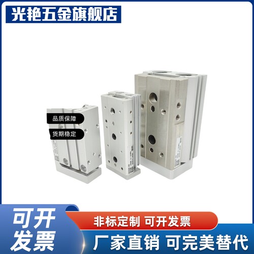 滑台气缸MXS/MXH/MXQ6/8/12/16/20/25-10-30-50-100-150AS