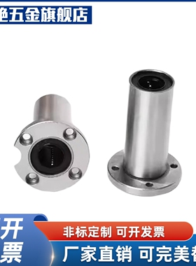 两面切割直线轴承LHFC LHFCD LHFCW6 8 10 12 13 16 20 25 30 35