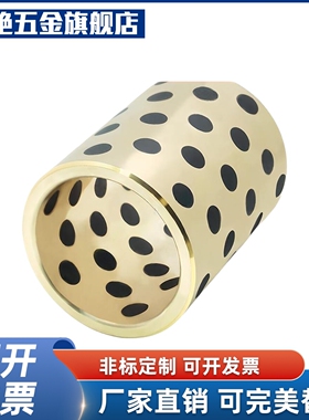 无油衬套OFK01-d30-d35-d40-L15-L20-L25-L30-L40-L50-L60-L70