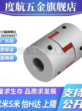 MI思米联轴器E-LMPJ40L50-9.525 10-11 12.7 13 14 16 17 18 19 2