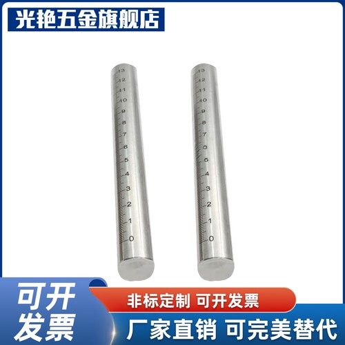 底座用带刻度型支柱棒型 刻度棒 刻度轴GSSTN10 GSSTN12 15 20 25