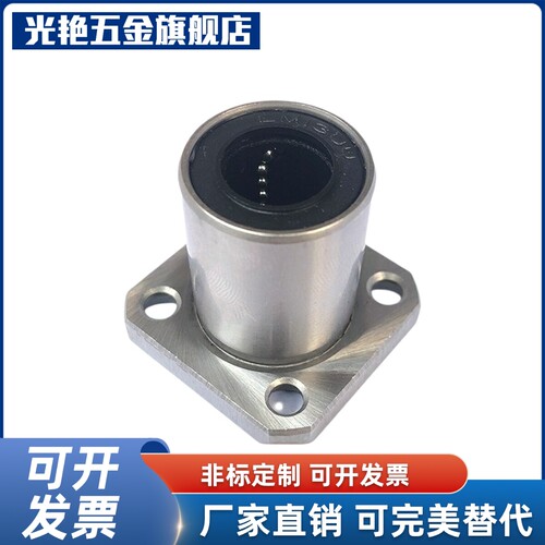 不锈钢直线轴承方法兰LME15-d6 8 10 12 13 16 20 25 30