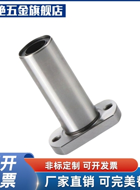 YI合达LMR21-d8 10 12 16 20 25 30 35 40双衬型切边法兰直线轴承