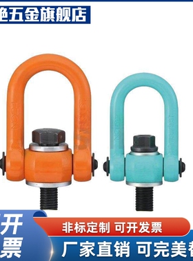 旋转式吊环螺栓 SLEB/SLEBH8/10/12/16/20/24/30/36/42/48/64