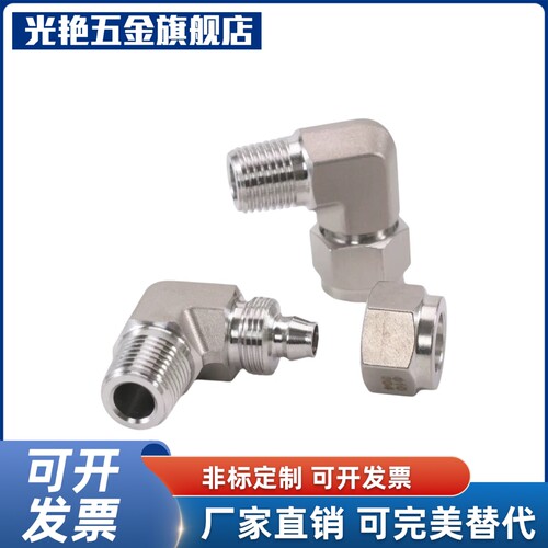 冷却水用紧固接头M-NSL M-NKL6/8/10/12-01/02/03/04型号齐全现货