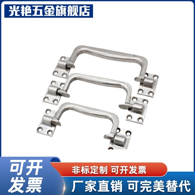 不锈钢弹簧拉手UWUASP102 UWUASPS102自动复位型弹簧