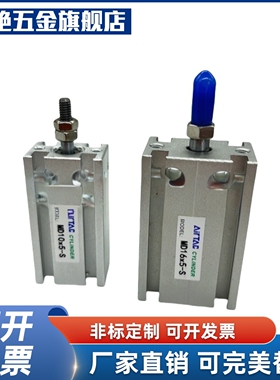 MI思米气缸MD-6/10/16/20/25/32X5 15 20 25 30 35 40 70 80 90-S