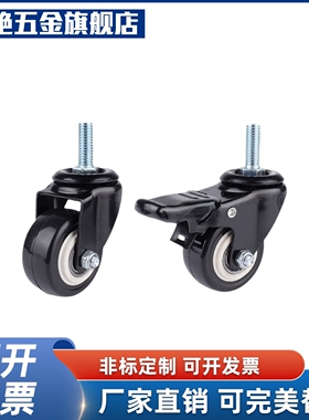 替代上隆丝杆脚轮 JDE/JDF-40/50/75/100/125 万向中载型聚氨酯