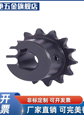 怡和达型VLY11-08B-8 9 10 11-10 12 14 15 16 17 18链轮/链条