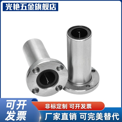 C-LHFRW6 8 10 12 13 16 20 25 30 35 40 50圆法兰直线轴承