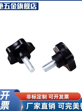 HLD-D25/D30/D38/D48/D63-M5/M6/M8/M10/M12/16五角把手