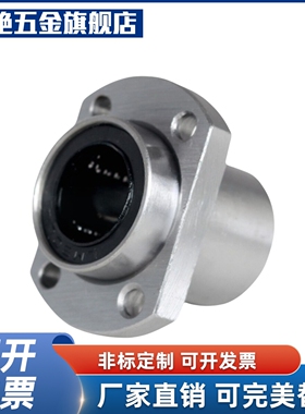 YI合达LMK22-d6 8 10 12 13 16 20 25 30嵌入式切边法兰直线轴承
