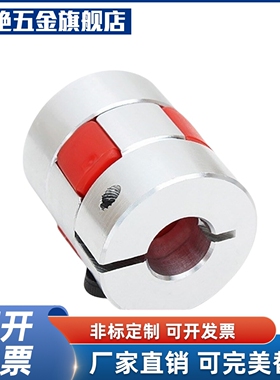 DEP01-D35-d10-e14联轴器11/D20/D25/D30/D40/D55/D4